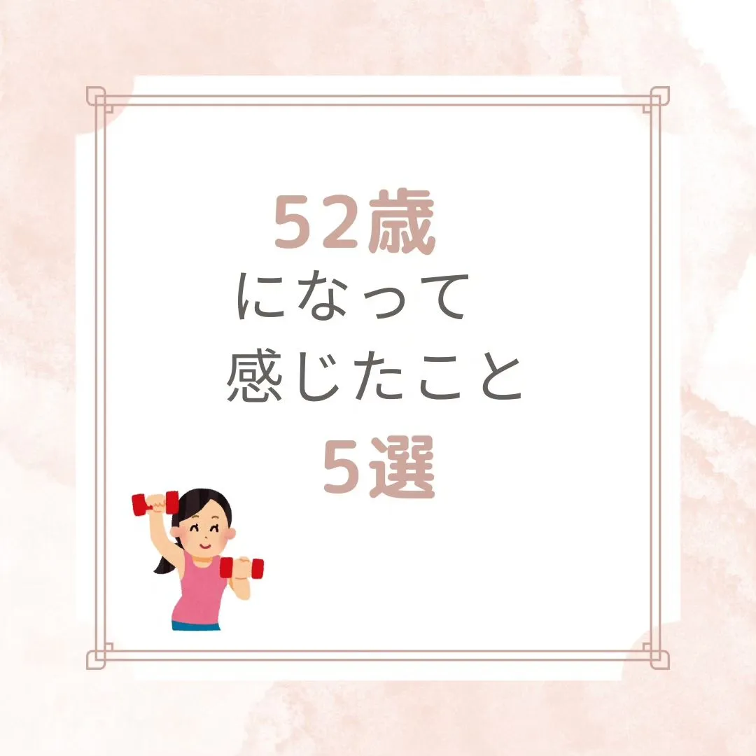 サロンに来られるお客様は50代が多く