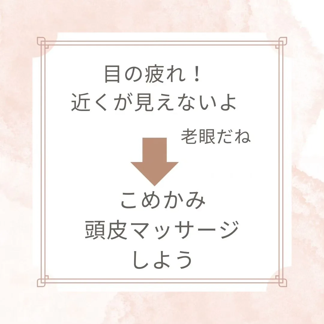 サロンに来られるお客様は50代が多く