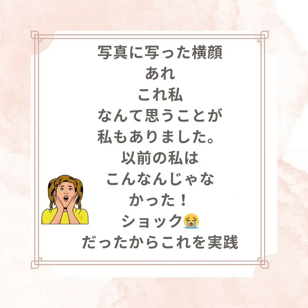 50代たるみに悩んでいるあなた。