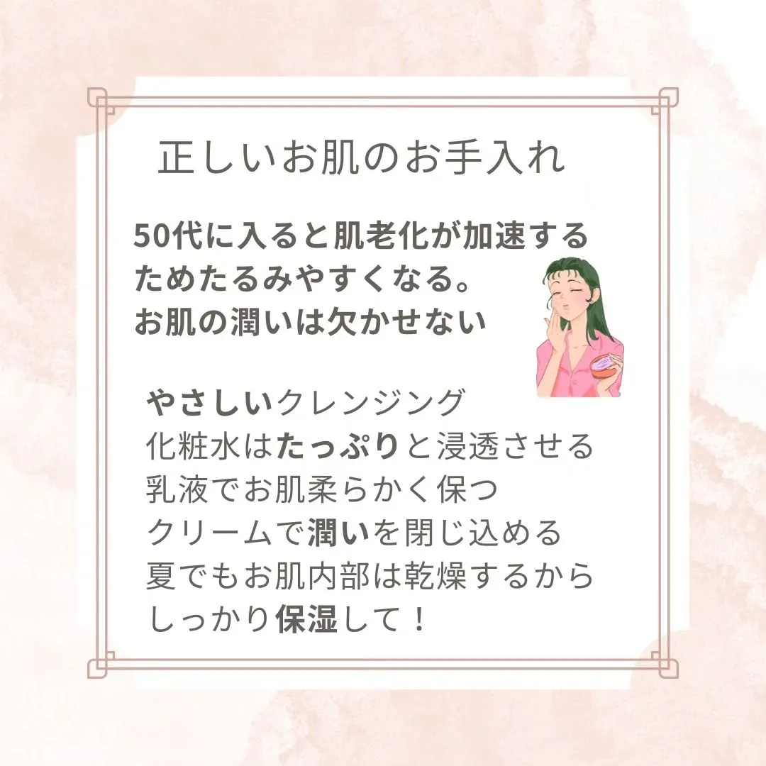 50代たるみに悩んでいるあなた。