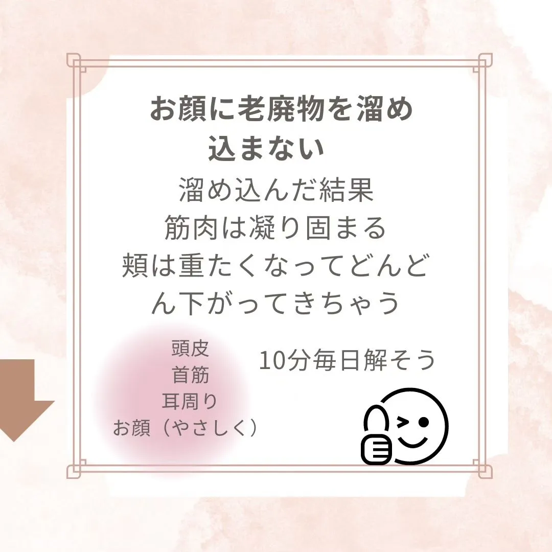 50代たるみに悩んでいるあなた。