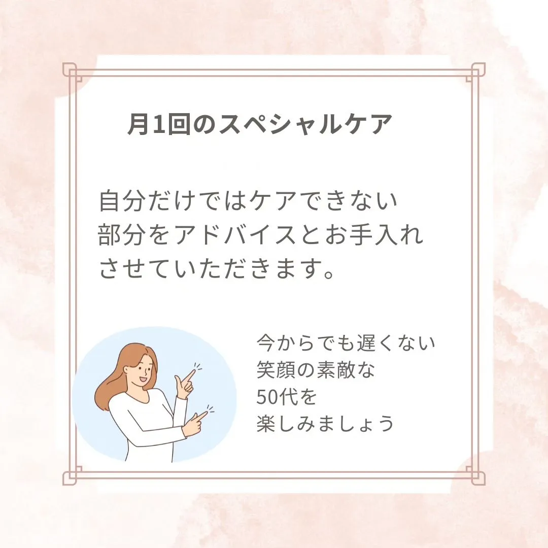 50代たるみに悩んでいるあなた。