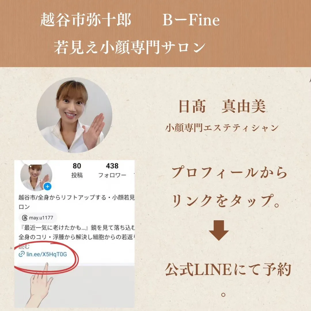 B−Fineの50代女性のお悩みの第1位はたるみ....