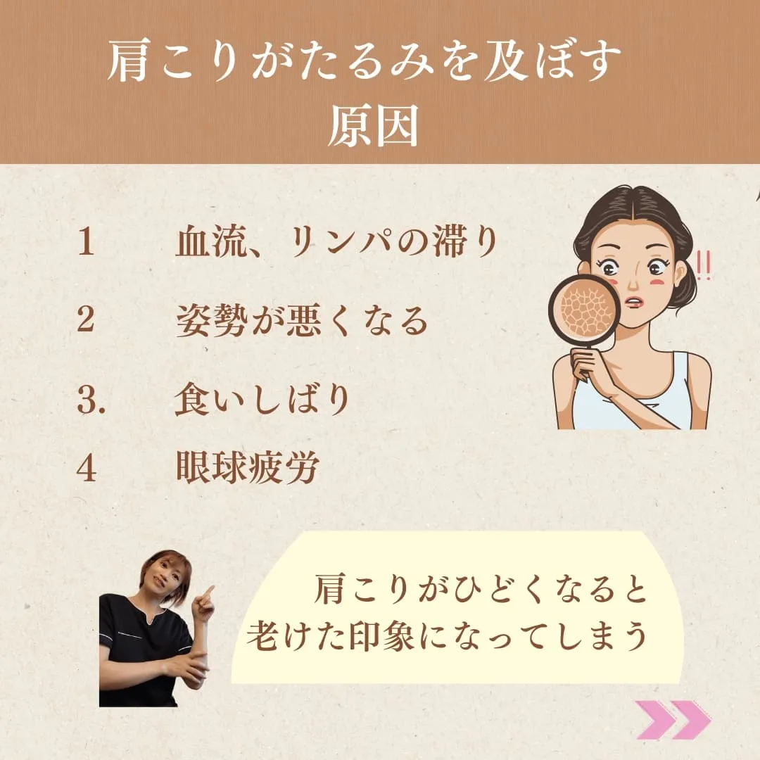 バキバキ肩放置してませんか？