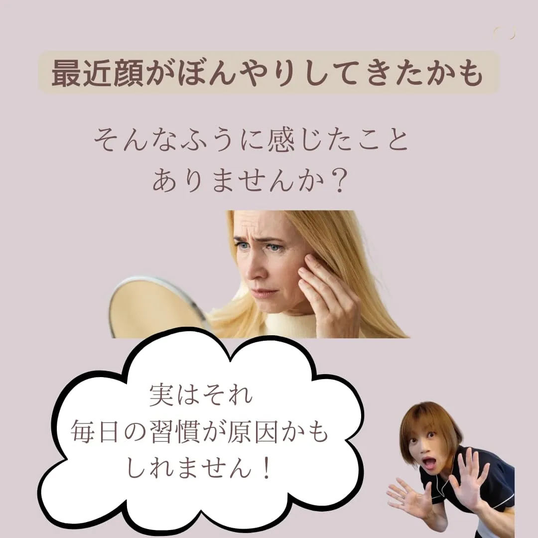 皆さん解消したいたるみ！