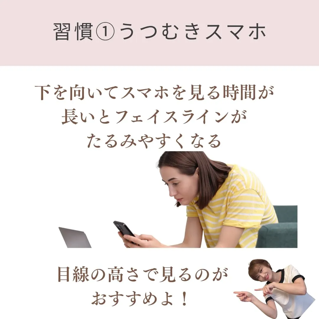 皆さん解消したいたるみ！