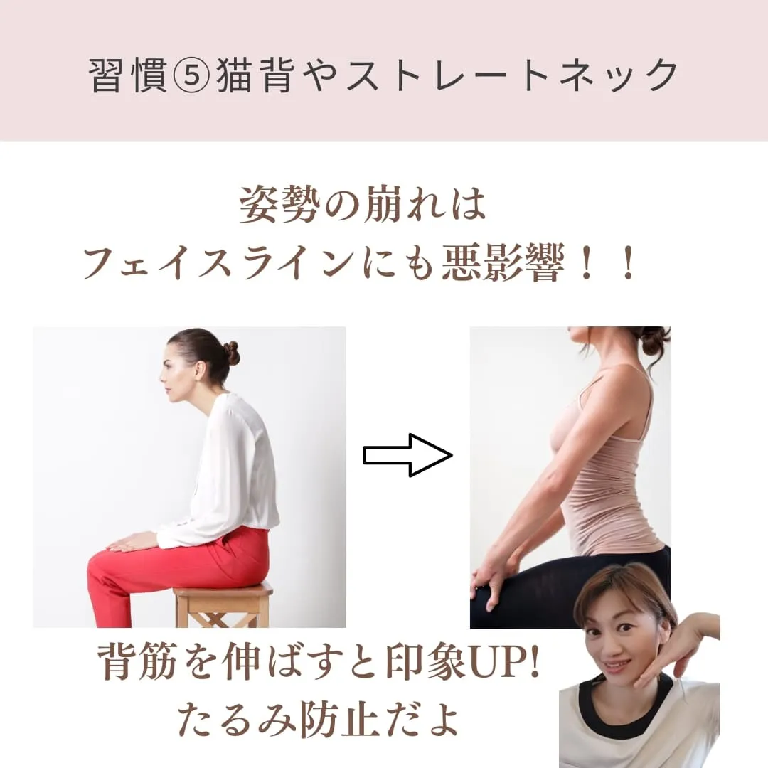 皆さん解消したいたるみ！