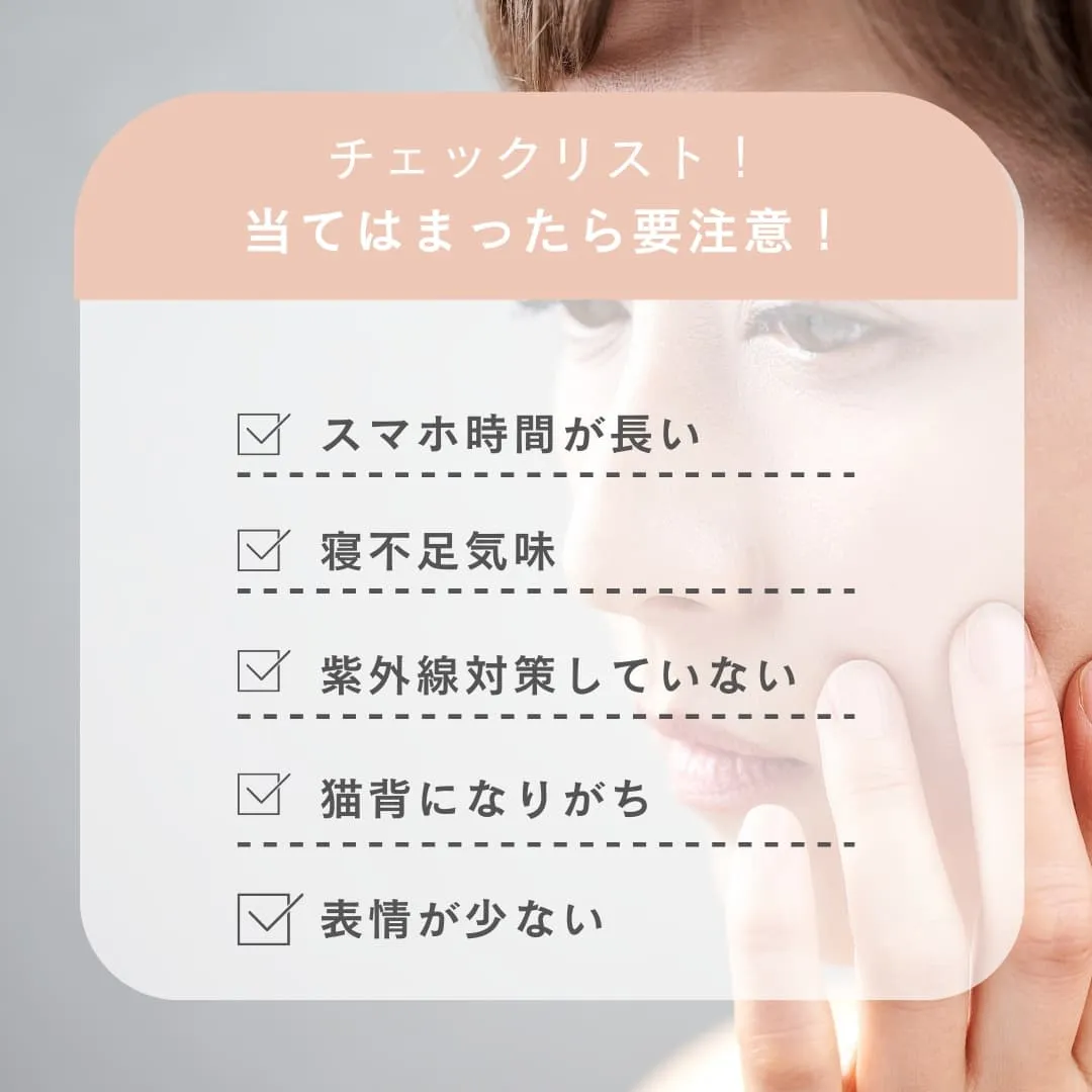 皆さん解消したいたるみ！