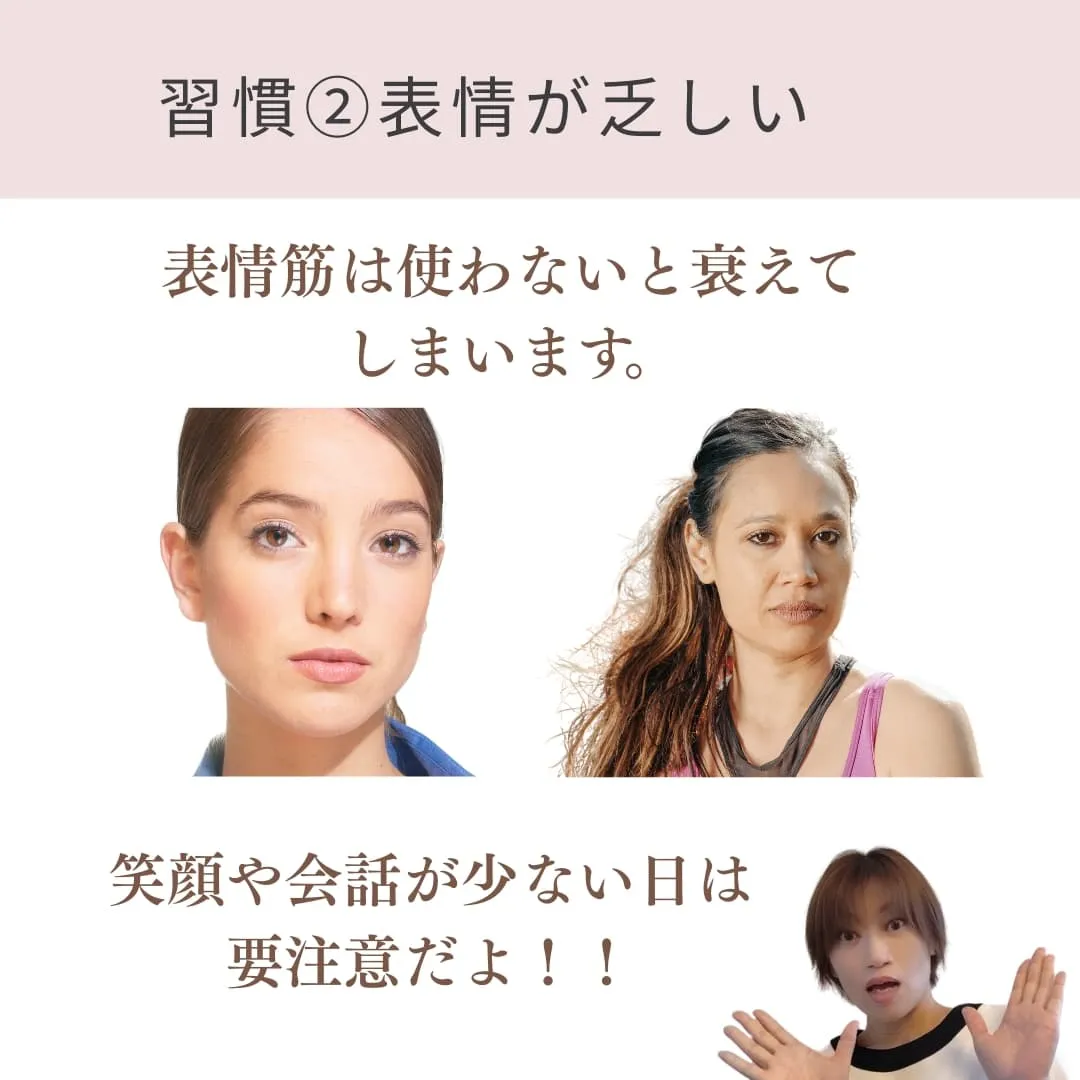 皆さん解消したいたるみ！