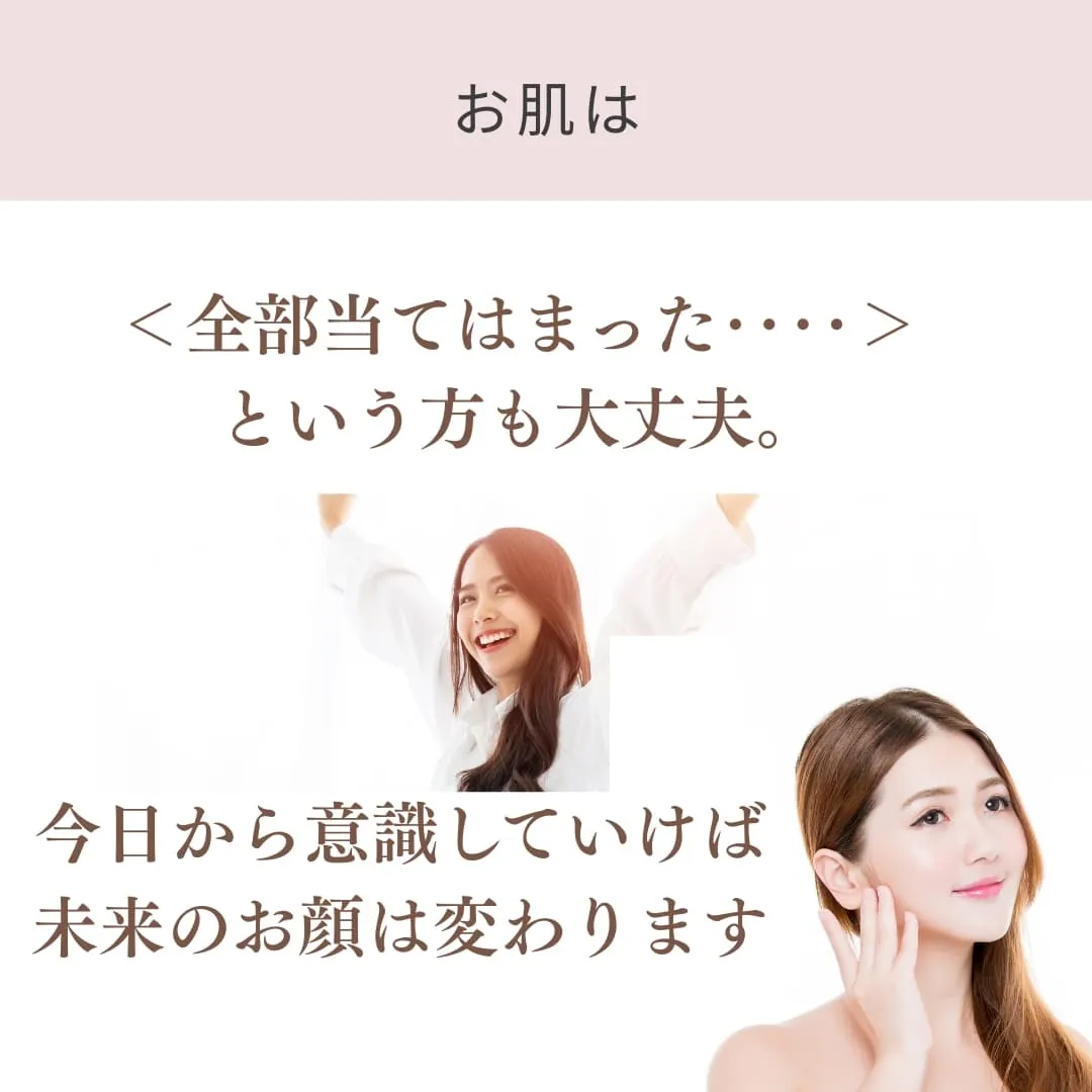 皆さん解消したいたるみ！