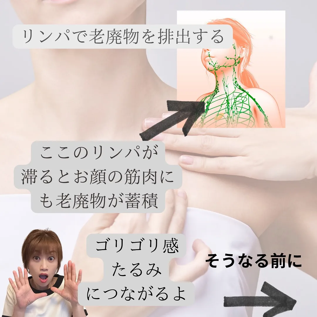 お顔も凝りがやばい😅