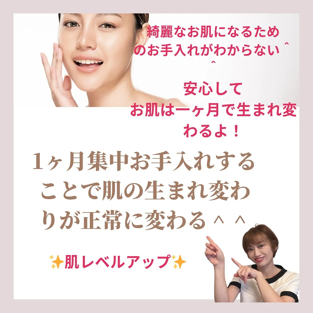 みんな知らないお肌の階段！