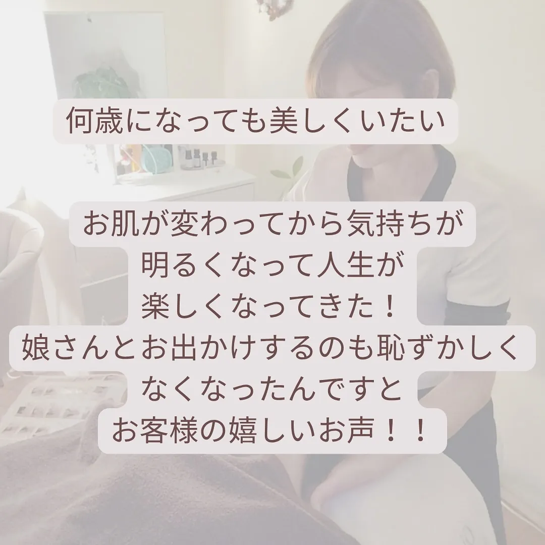 みんな知らないお肌の階段！