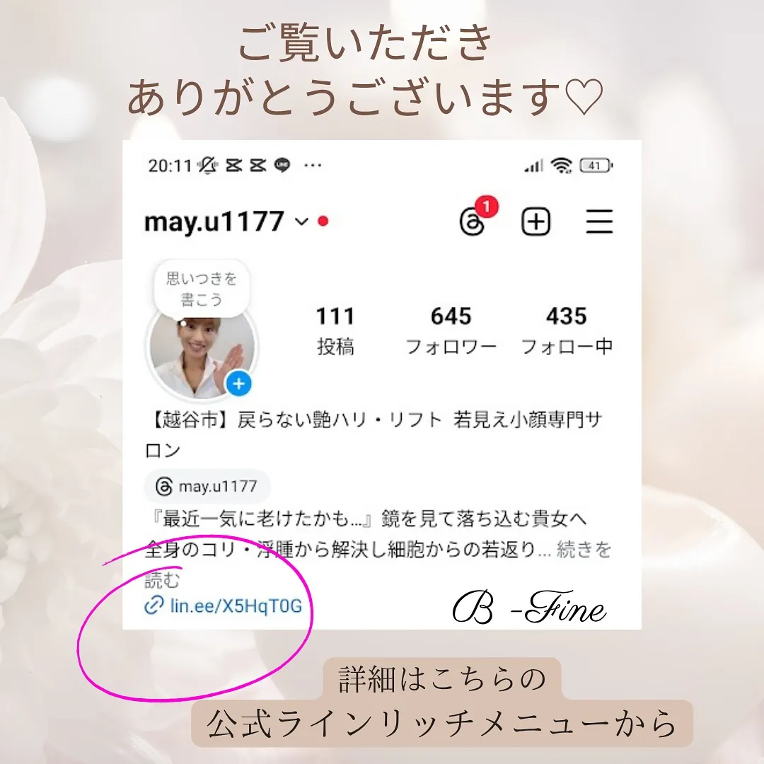 みんな知らないお肌の階段！