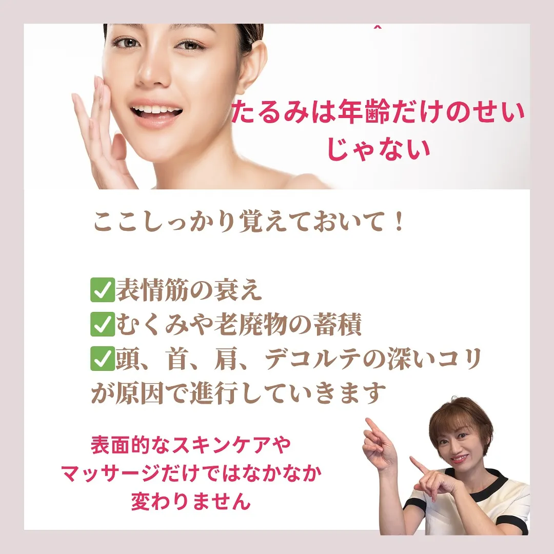 「50代、顔が変わる。