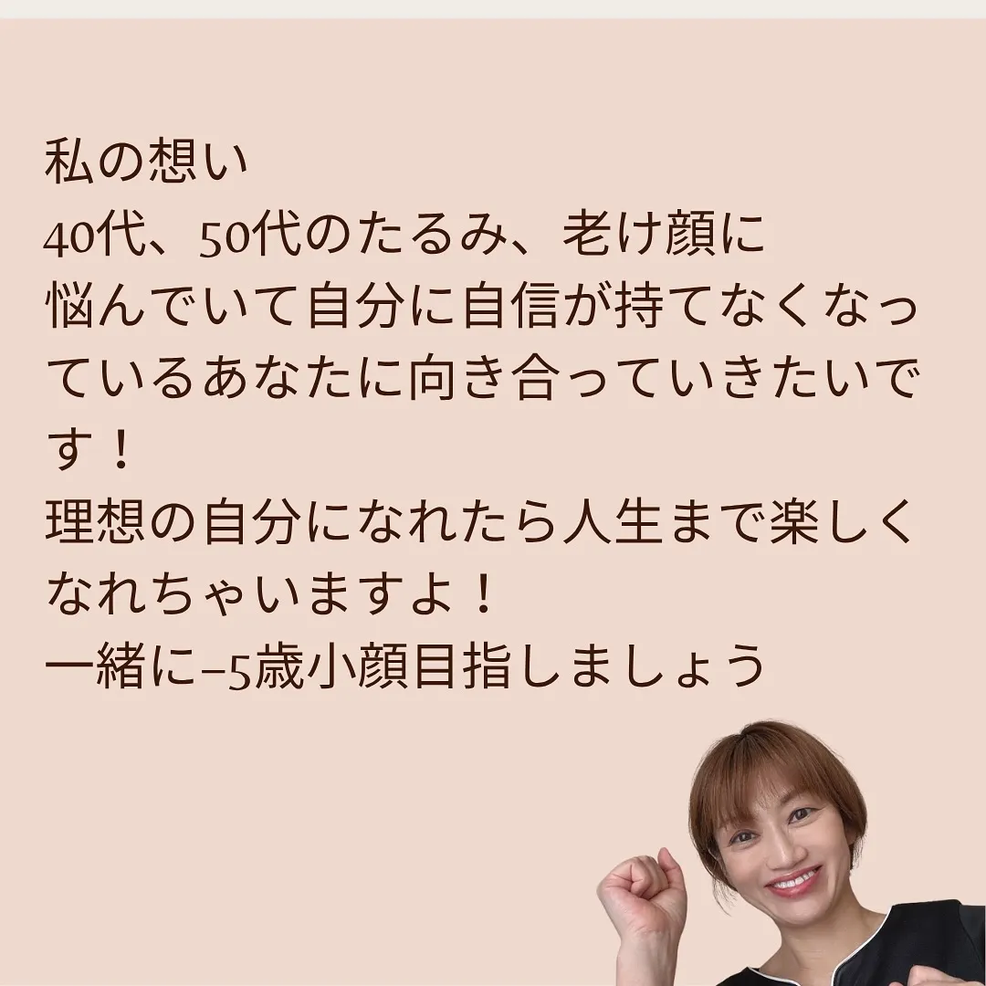「50代、顔が変わる。