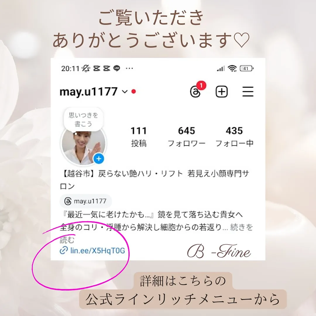 顔大きくなってきたかな！