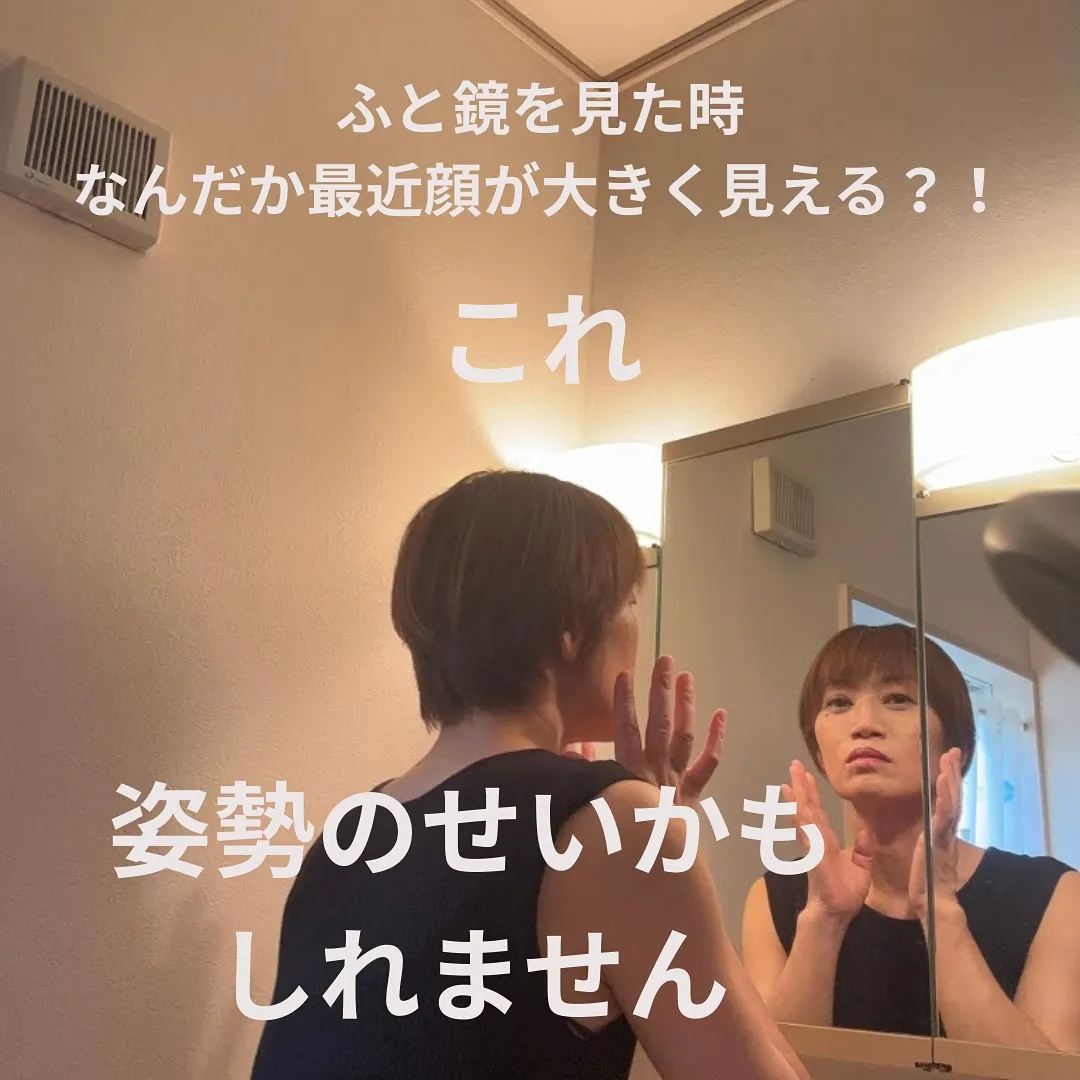 なぜこんなにお顔が大きく見えるの？