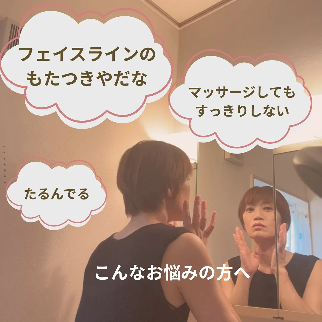 【自分の顔が好きになれる小顔矯正！】