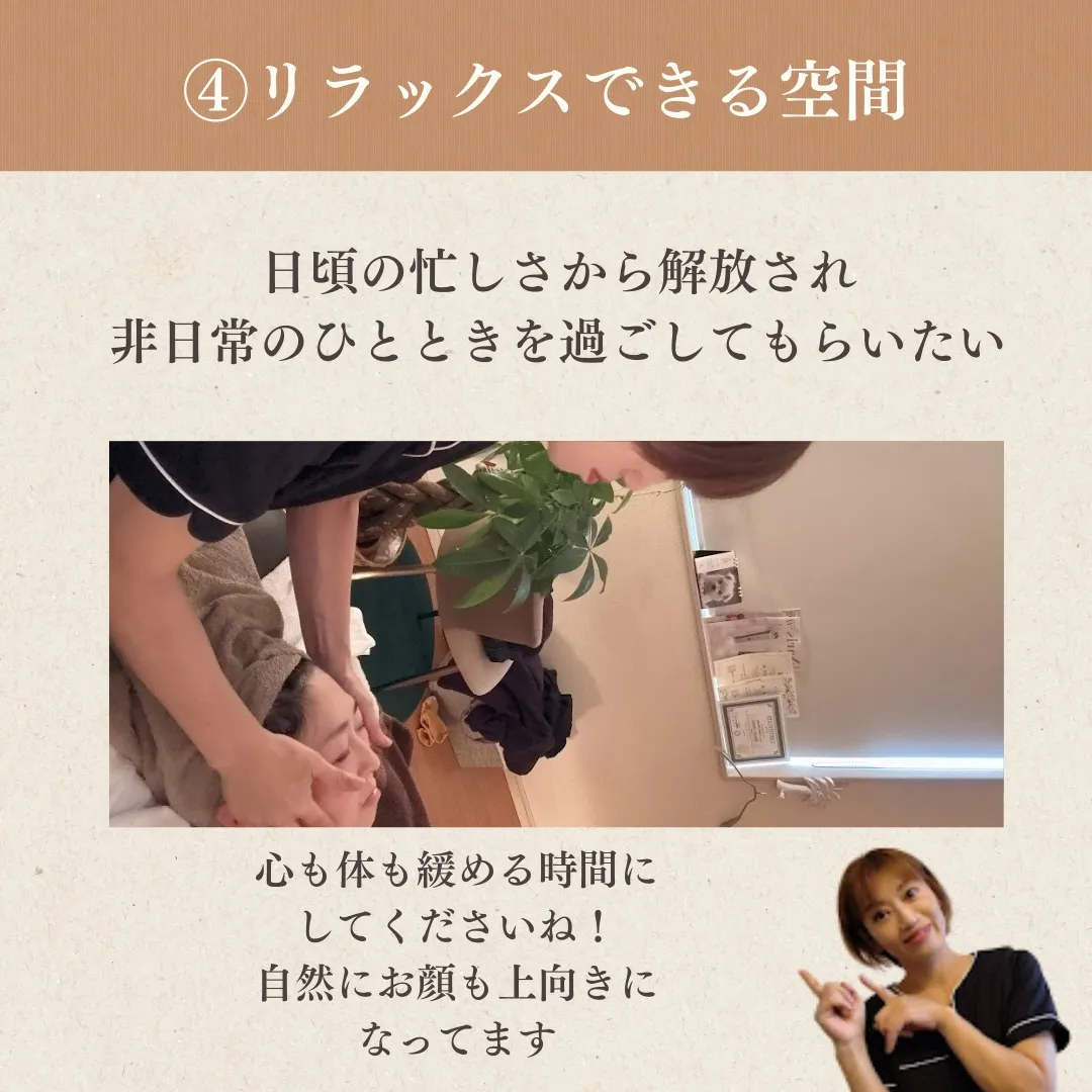 サロンのこだわり！