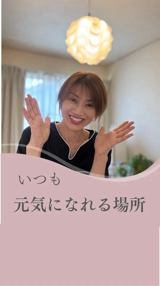 頑張りすぎているあなたへ！