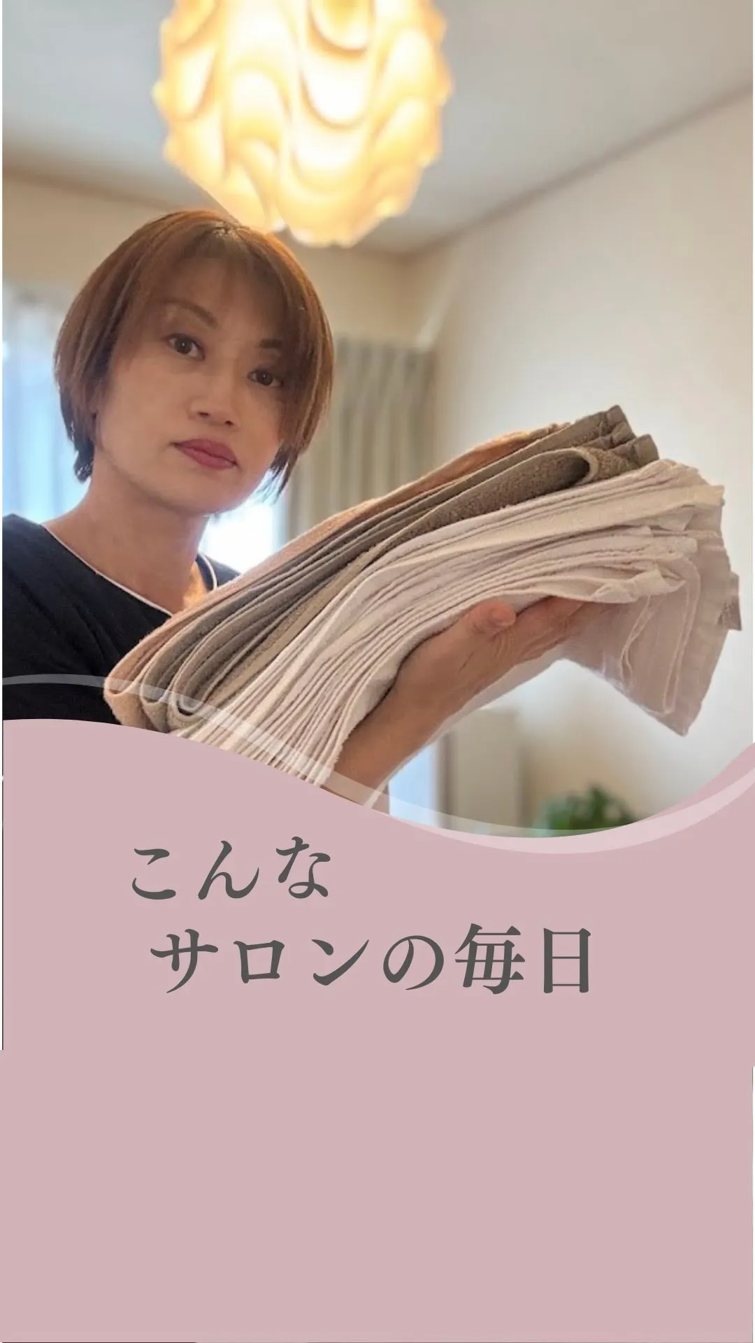 サロン朝の日常はバタバタです。