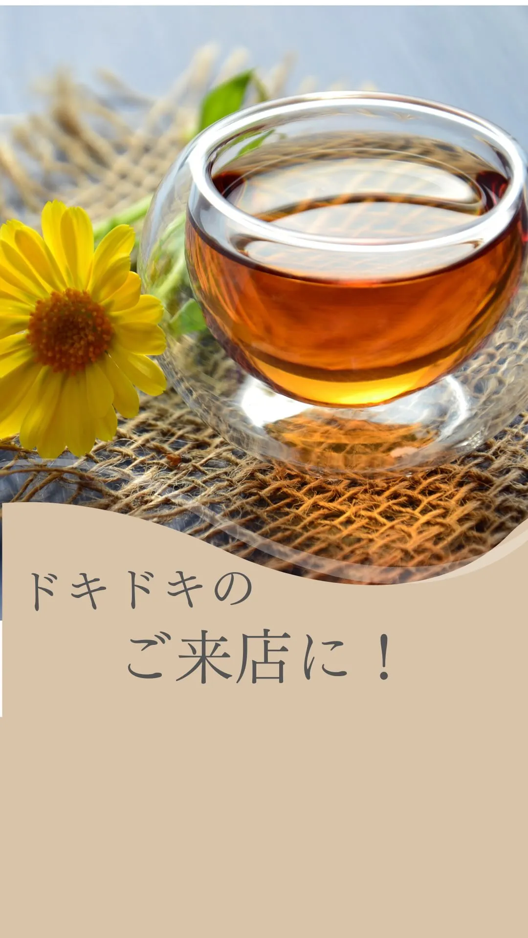 こんな私でもエステ行っていいのかしら？