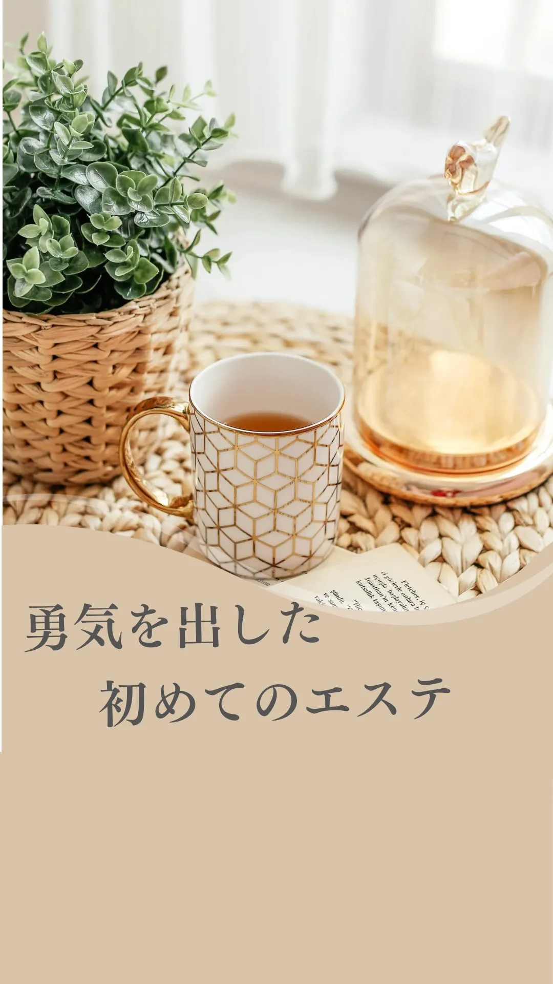 自分の顔が嫌になる！