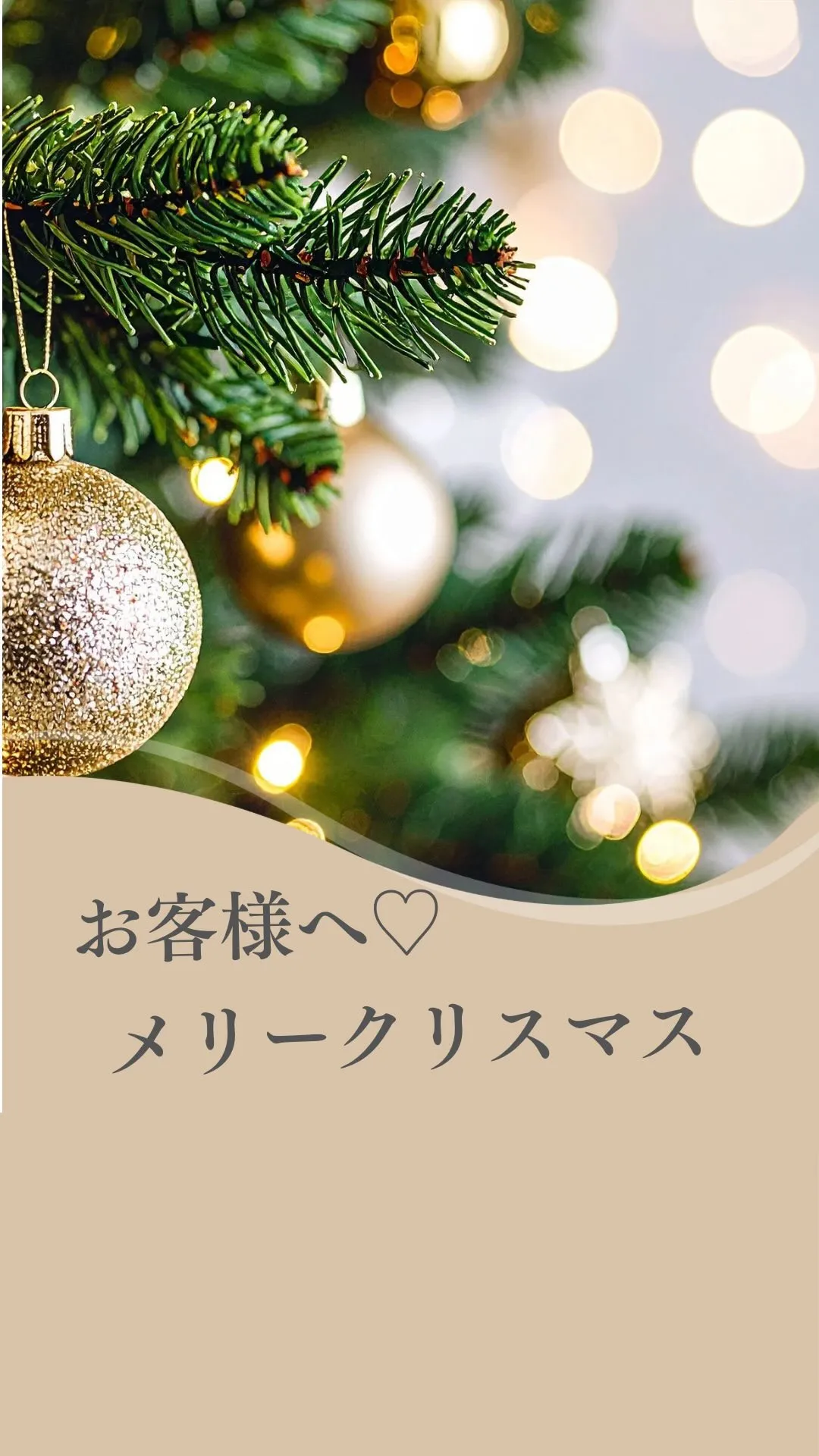 サロンにもクリスマスがやってきた🎄