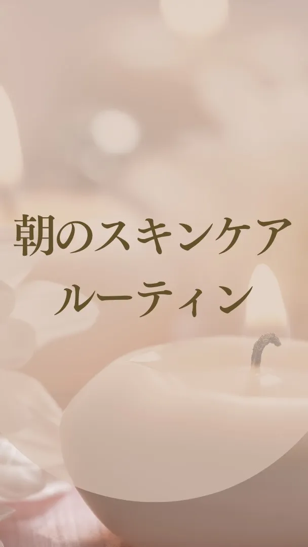 泡洗顔から始まるスキンケアスタート✨#北越谷エステ #越谷市...
