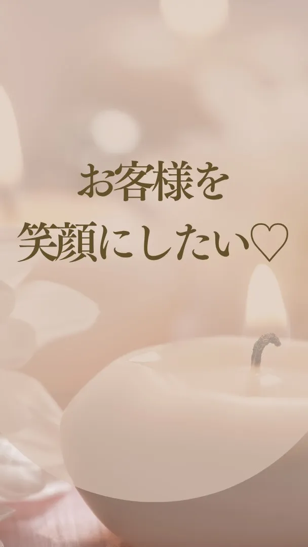 エステティシャン歴15年！