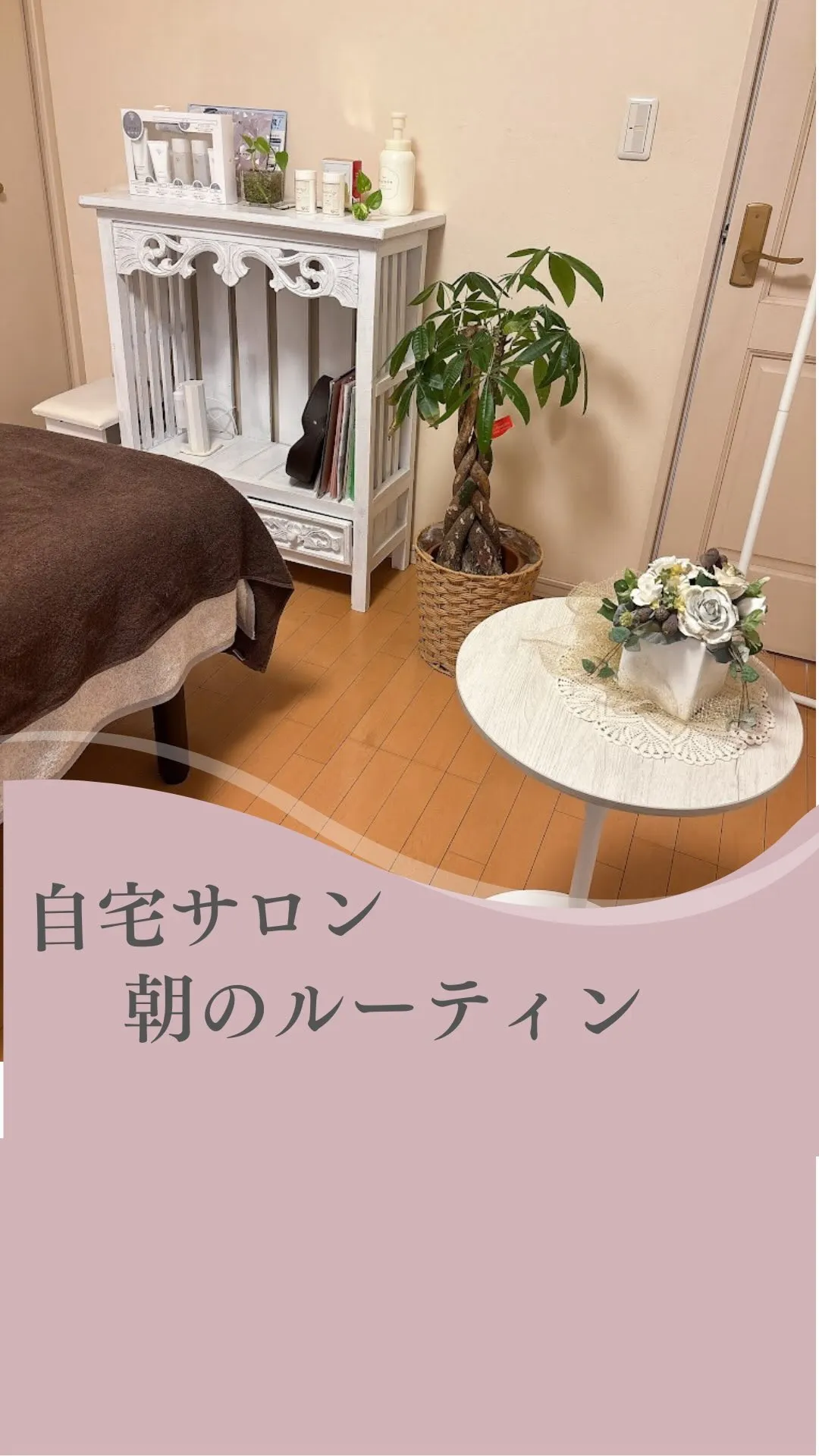 今日もサロンの準備で1日が始まる☘️
