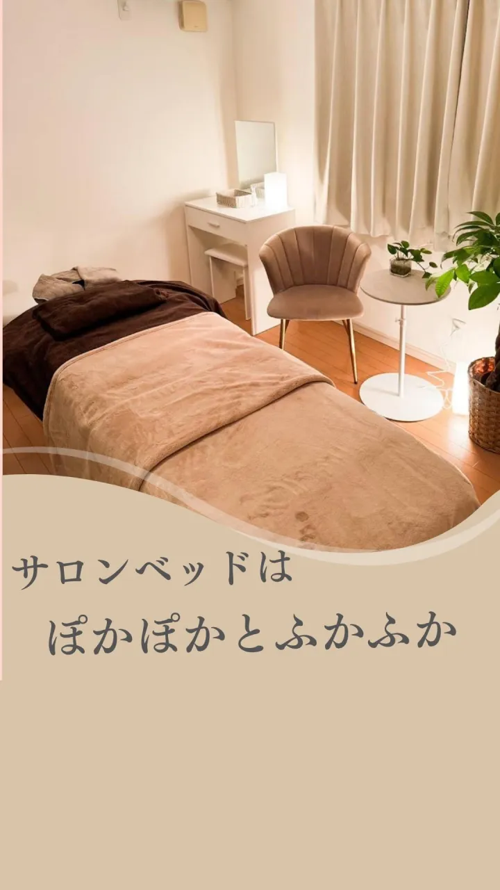 ぽかぽかのベッドでリラックス！