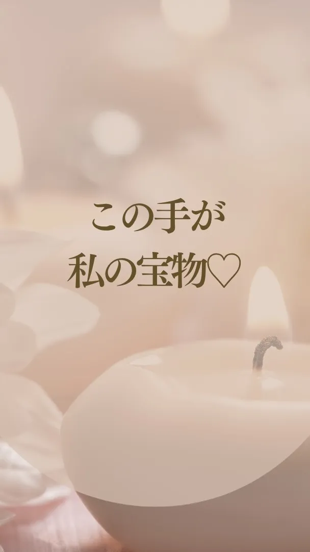 実は私、手が大きいんです！